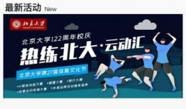 北大爆料大全视频,揭秘校园风云与真实故事